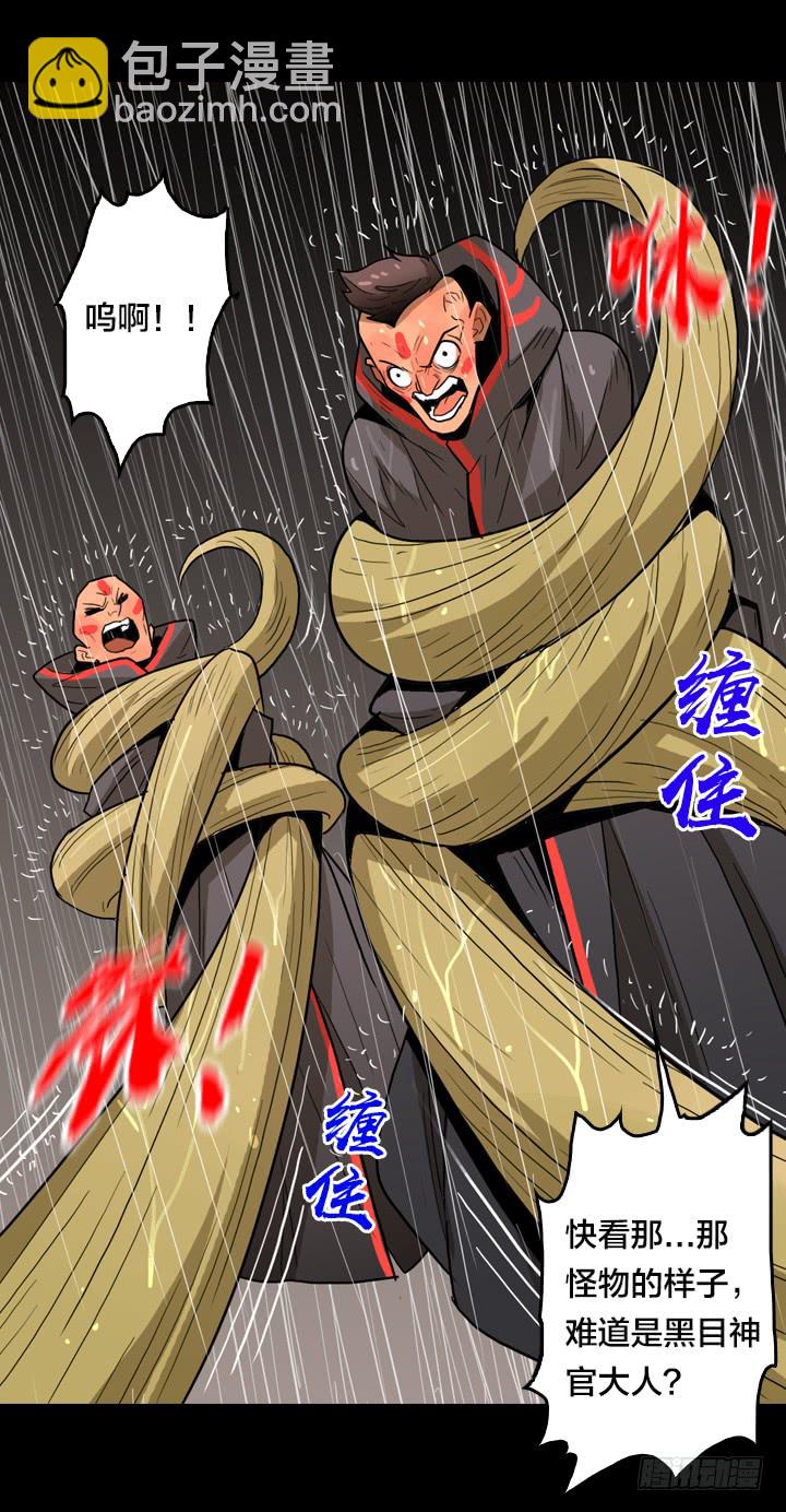 失控状态-第133话