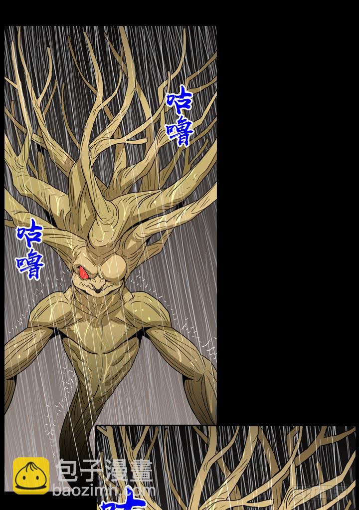 失控状态-第133话