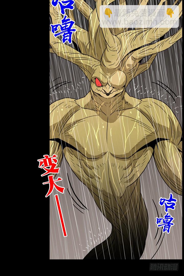 失控状态-第133话