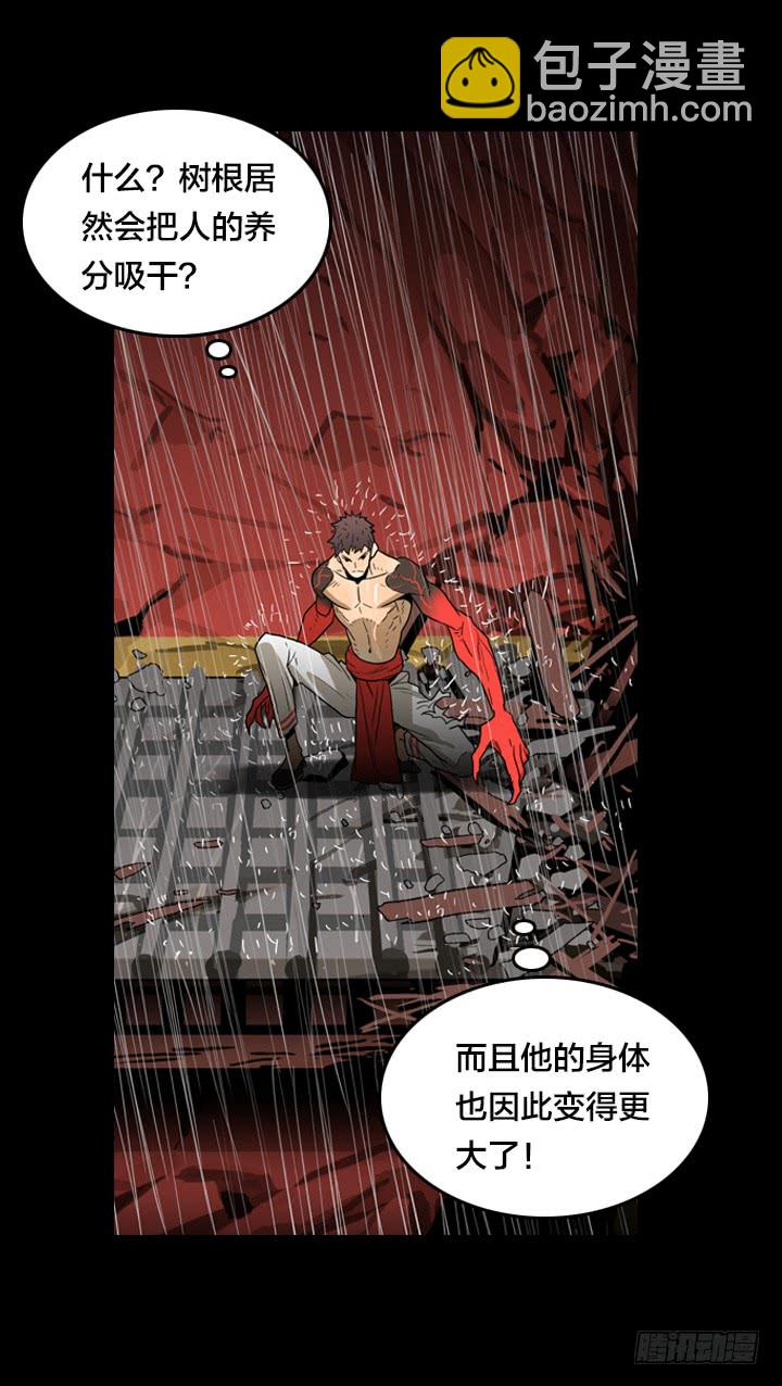 失控状态-第133话