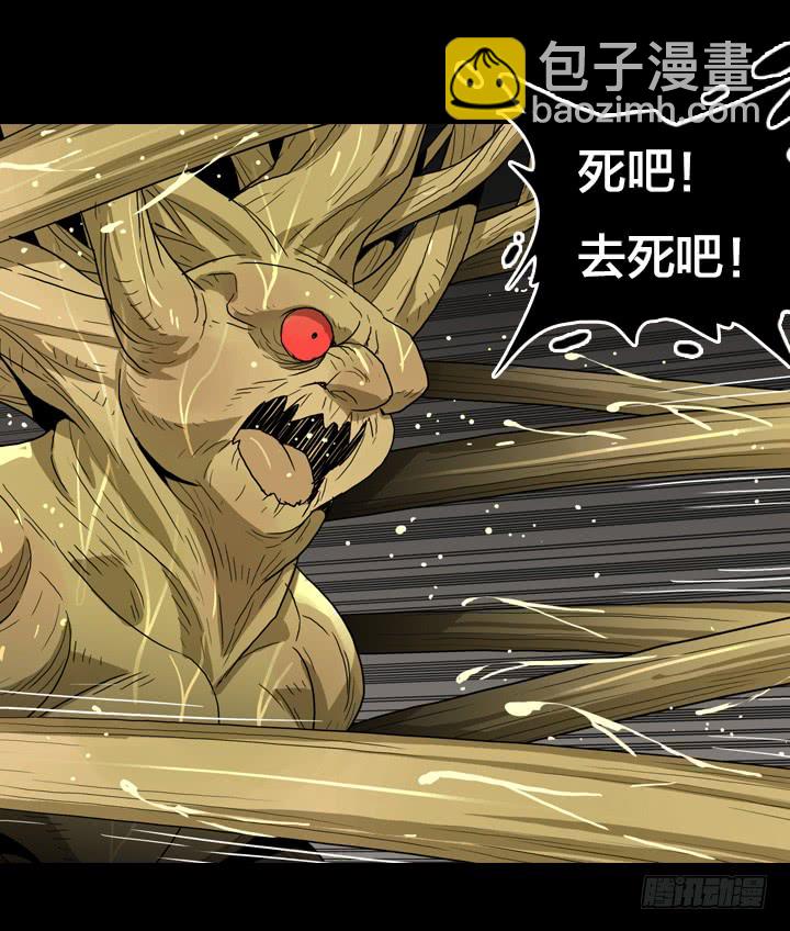 失控状态-第133话