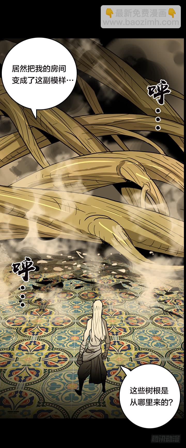 失控状态-第133话