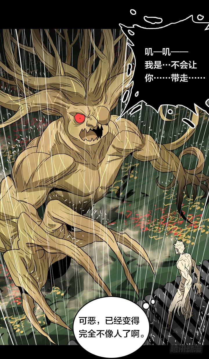 失控状态-第133话