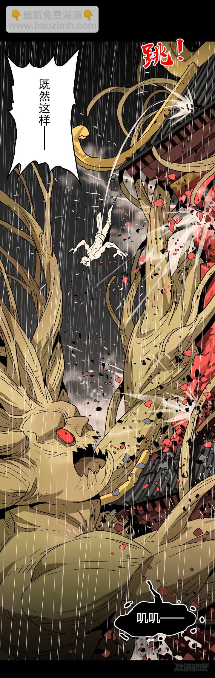 失控状态-第133话