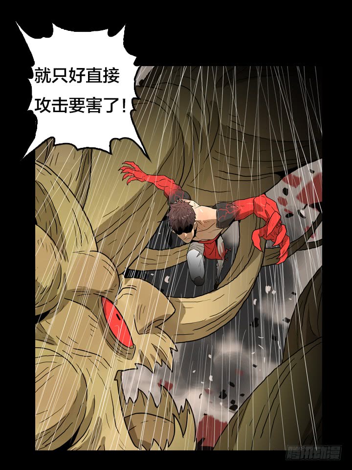 失控状态-第133话