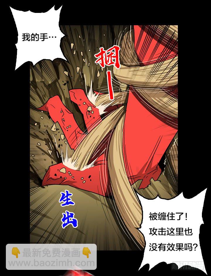 失控状态-第133话