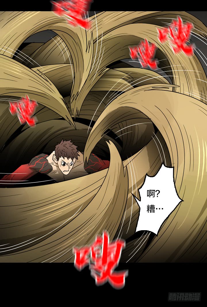 失控状态-第133话