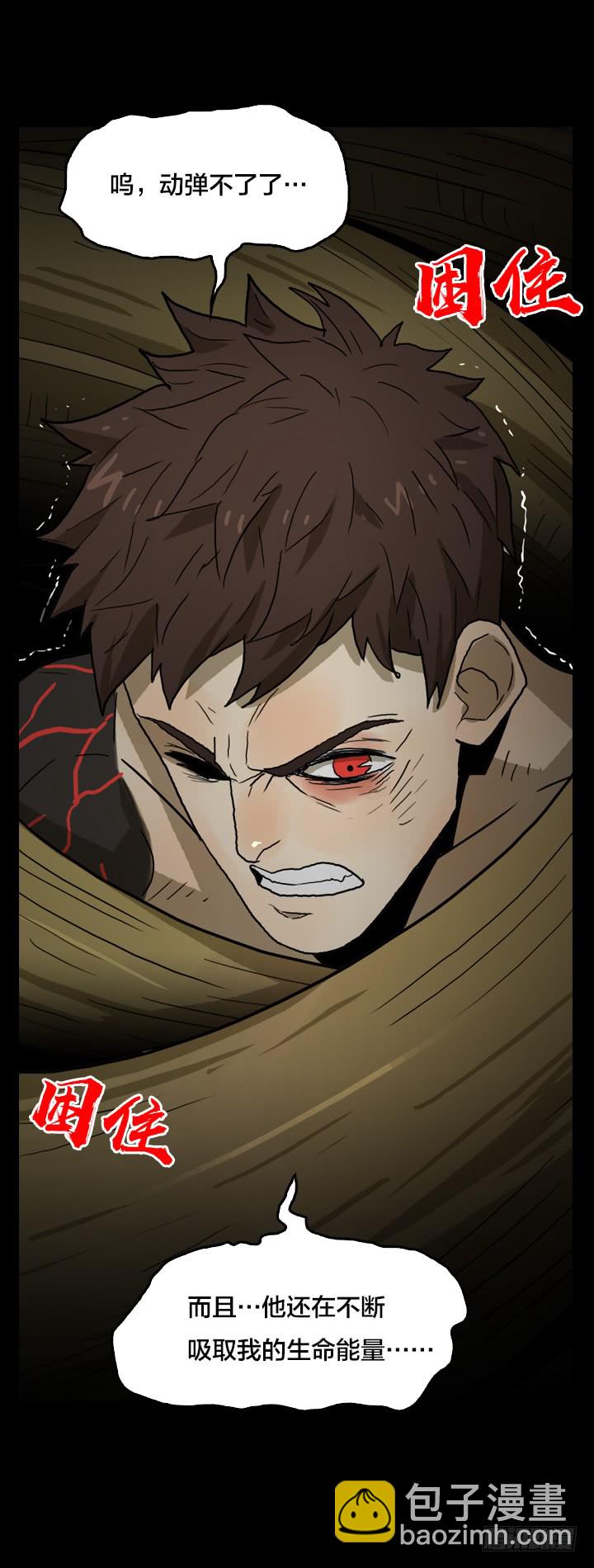 失控状态-第133话