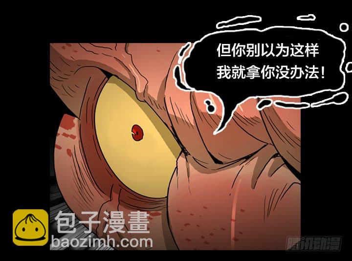 失控状态-第133话