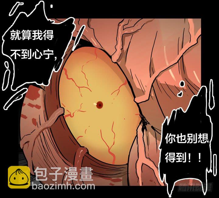 失控状态-第133话