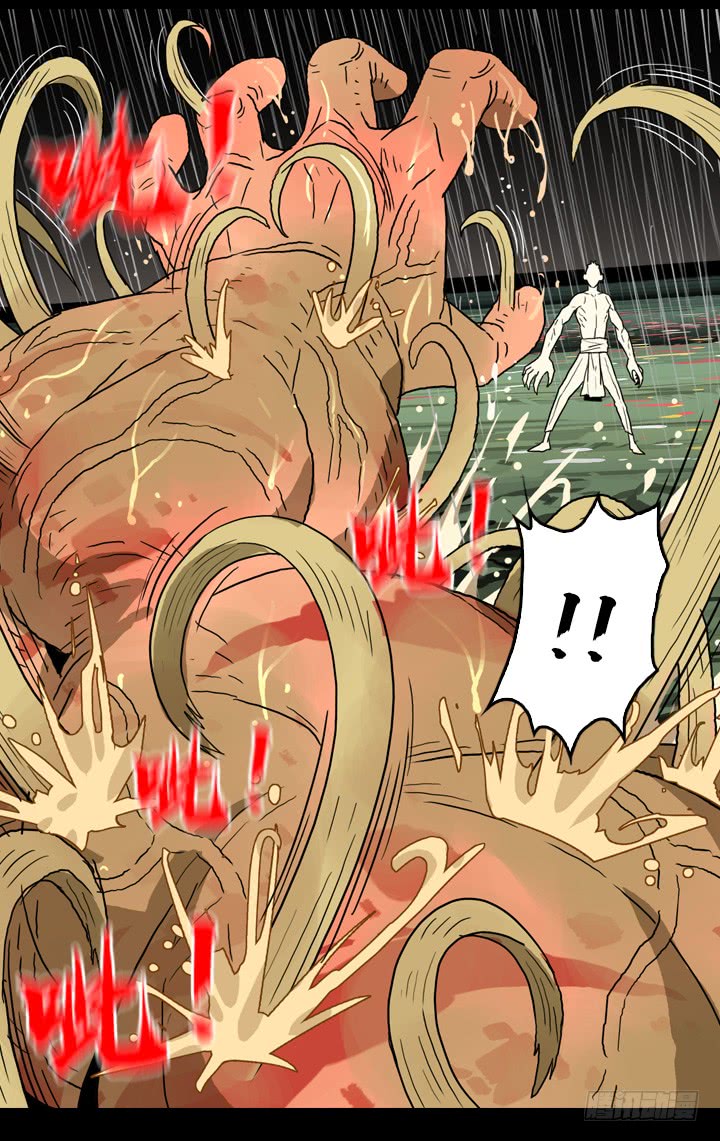 失控状态-第133话