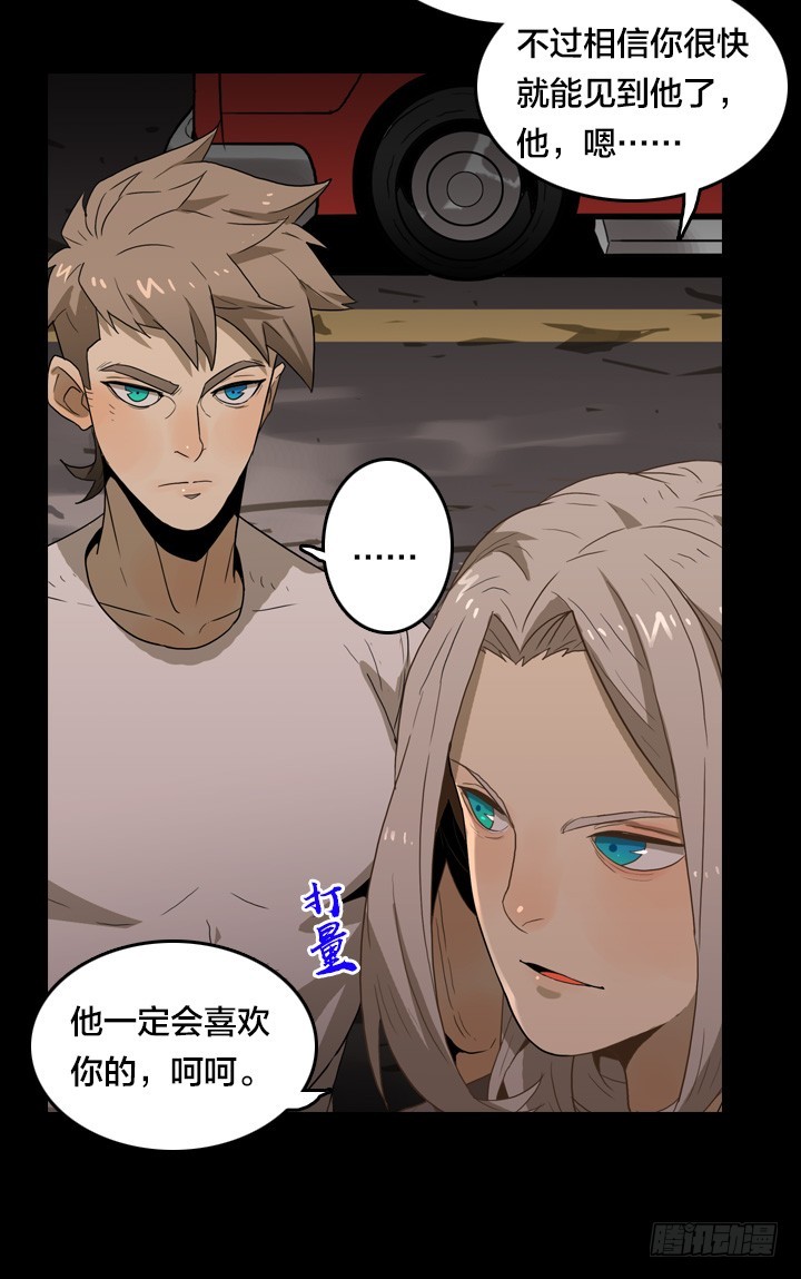 危险区域-第137话