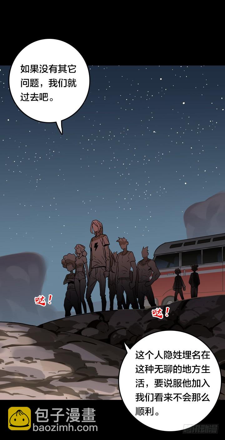 危险区域-第137话