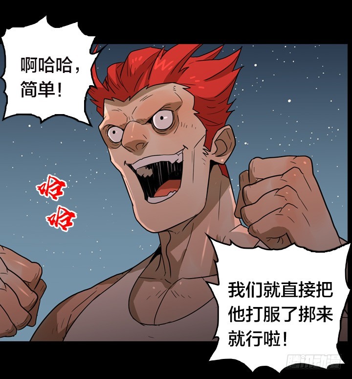 危险区域-第137话