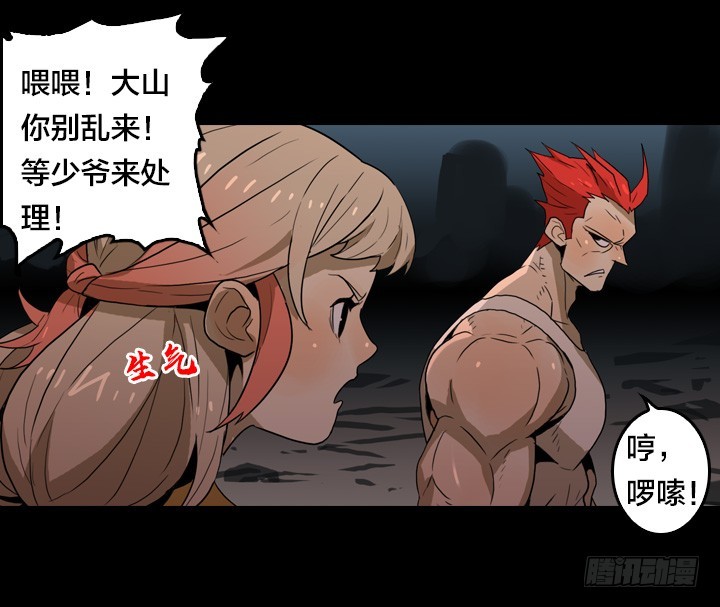 危险区域-第137话