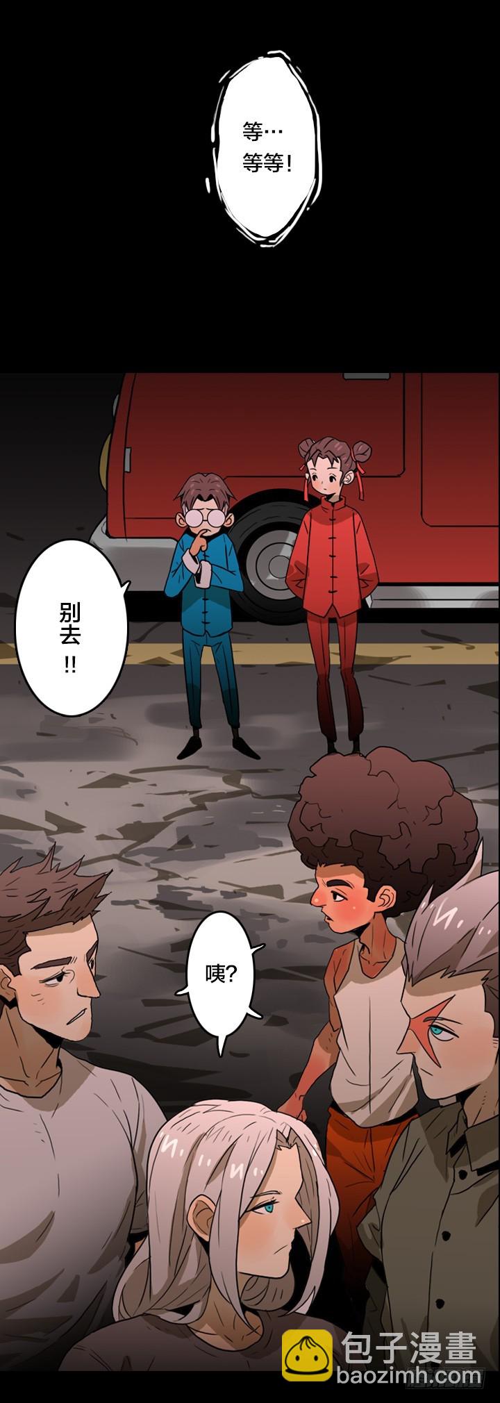 危险区域-第137话