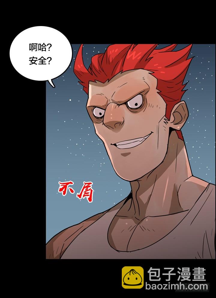 危险区域-第137话