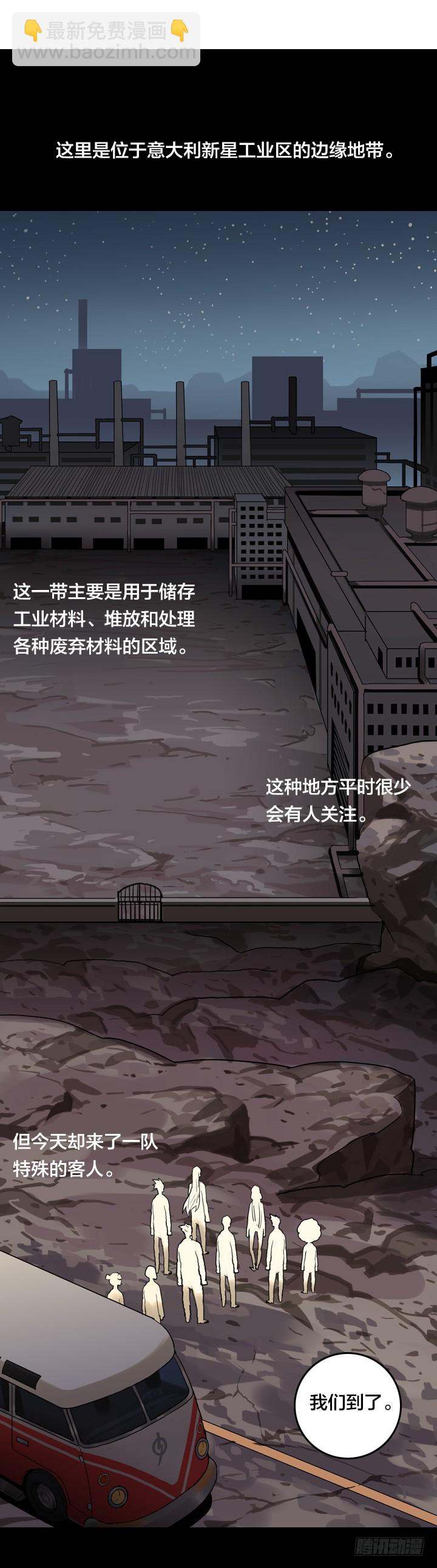 危险区域-第137话