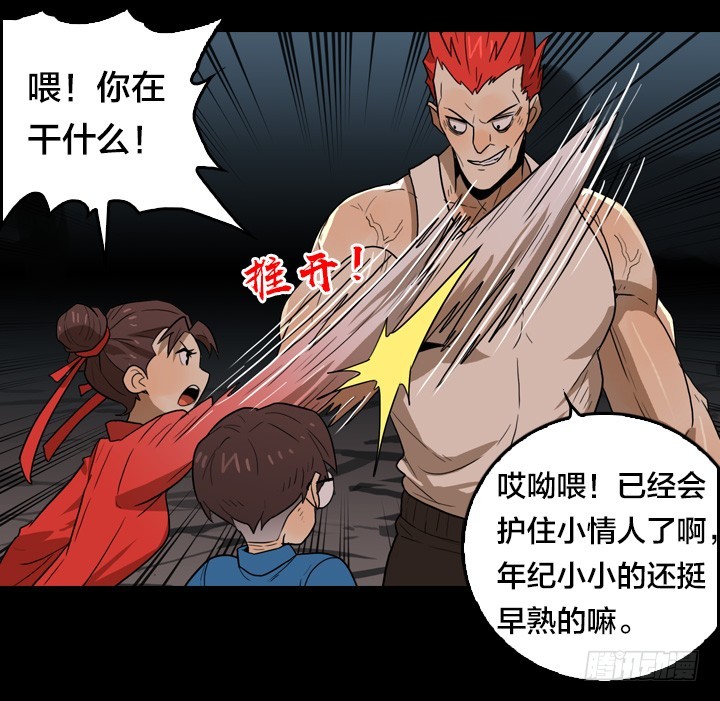 危险区域-第137话