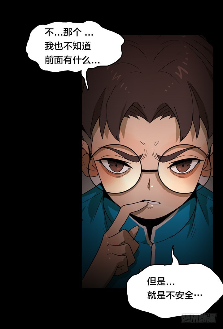 危险区域-第137话