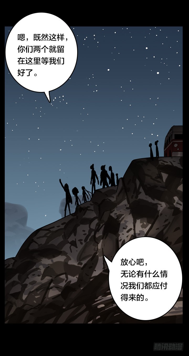 危险区域-第137话