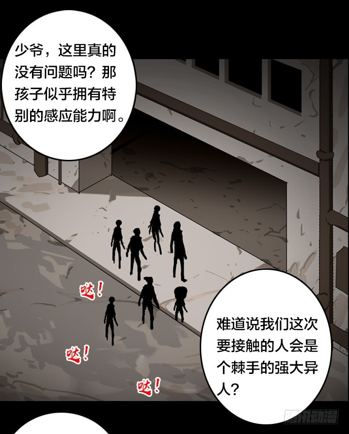 危险区域-第137话