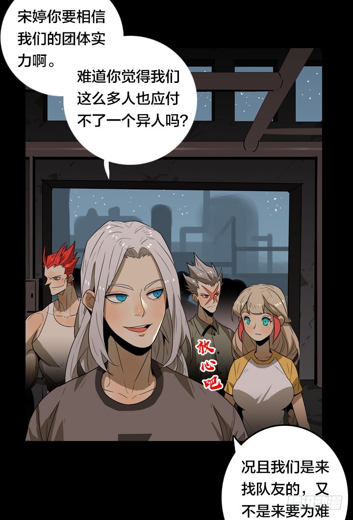 危险区域-第137话