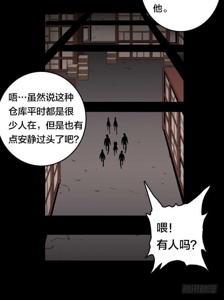 危险区域-第137话