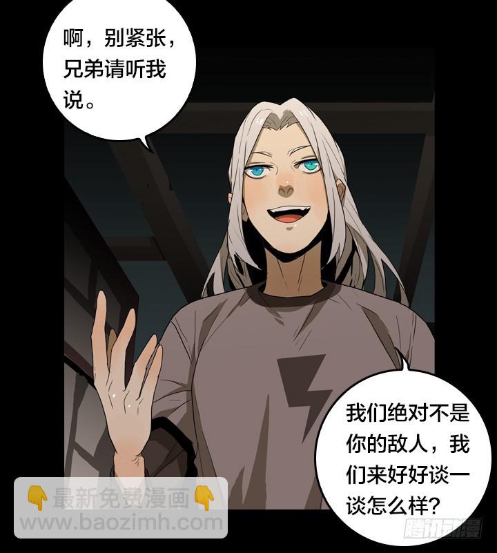 危险区域-第137话