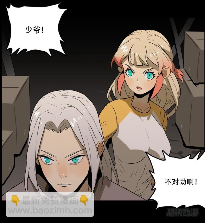 危险区域-第137话