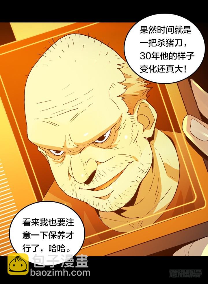 危险区域-第137话