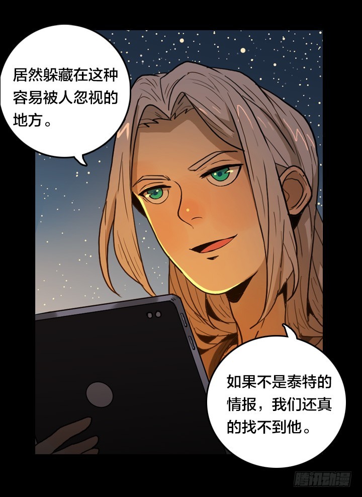 危险区域-第137话