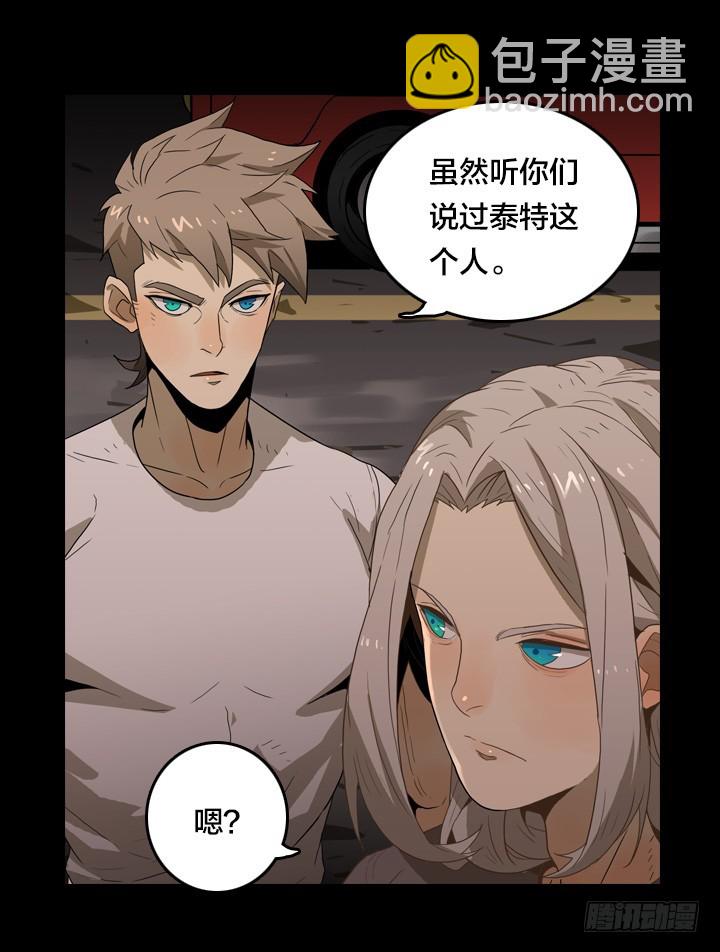 危险区域-第137话