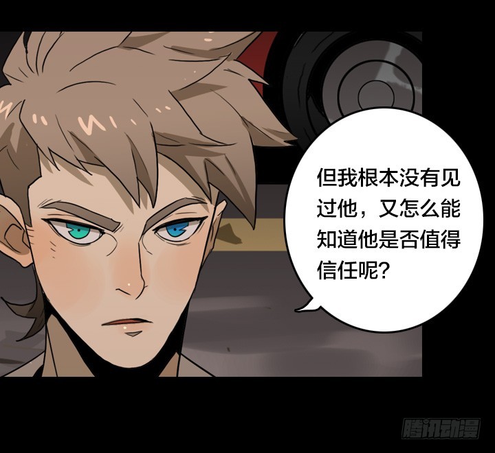 危险区域-第137话