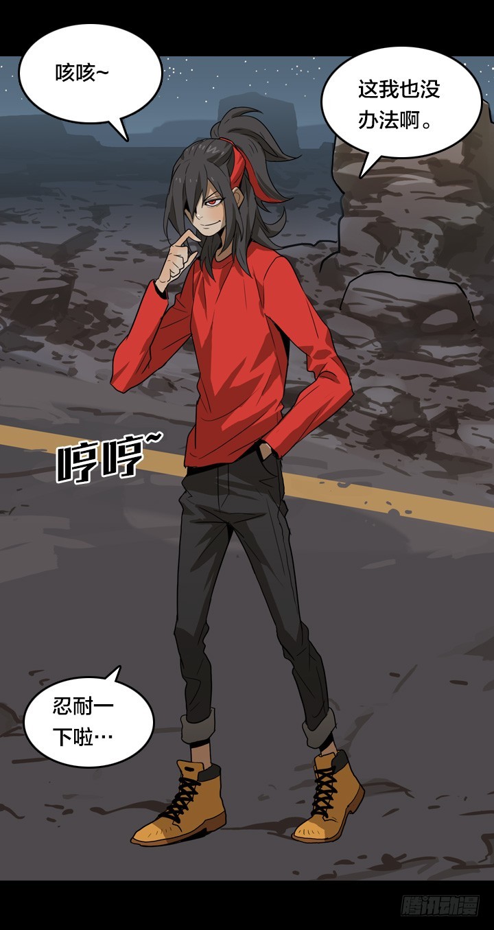 红衣少年-第139话