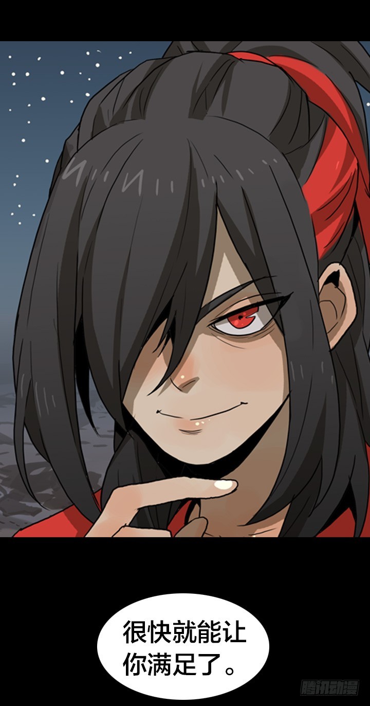 红衣少年-第139话