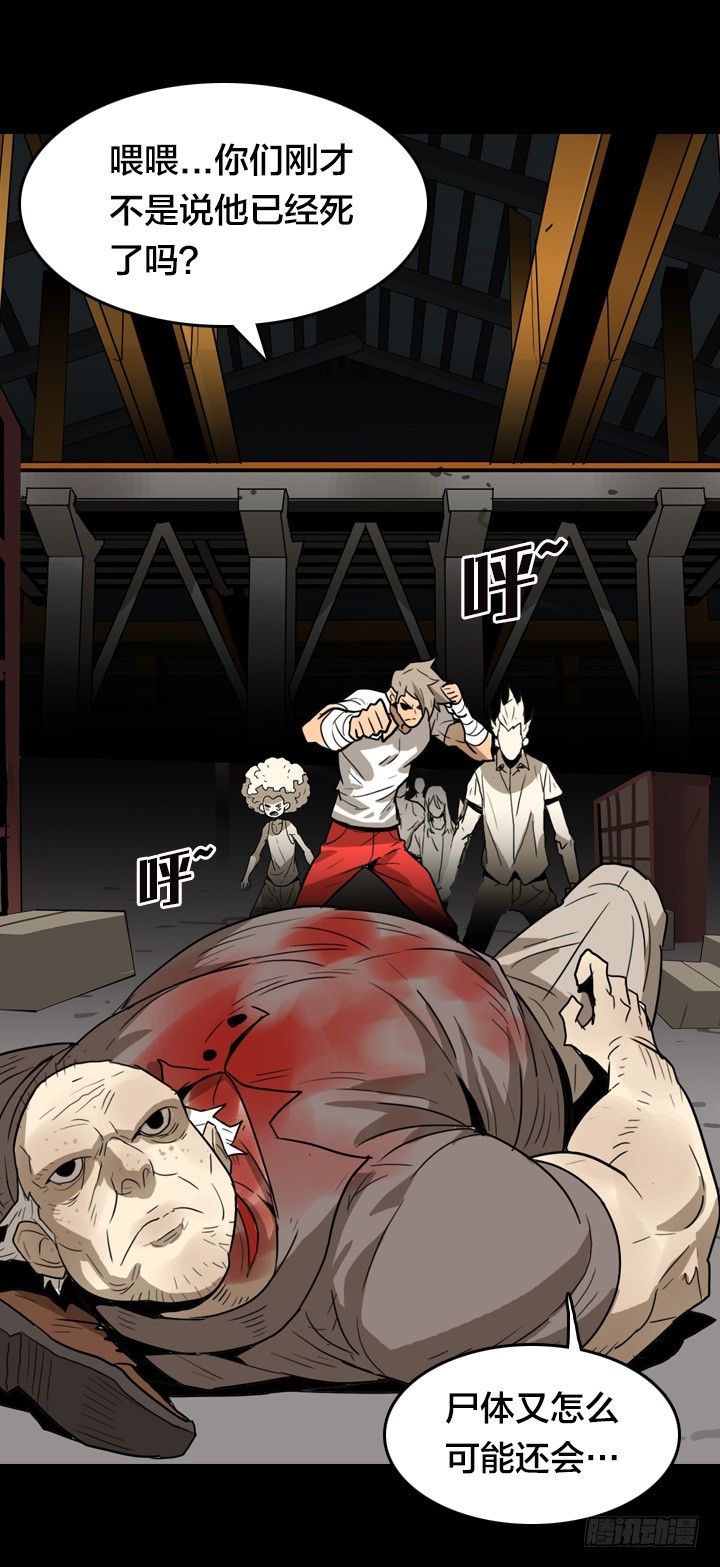 红衣少年-第139话