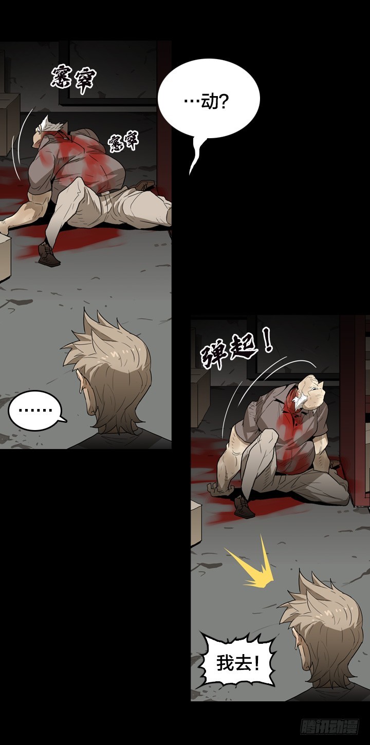 红衣少年-第139话