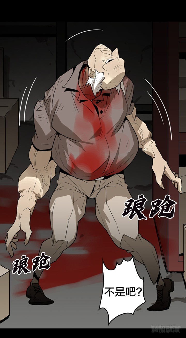 红衣少年-第139话