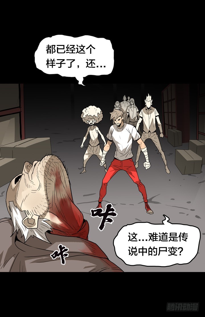 红衣少年-第139话