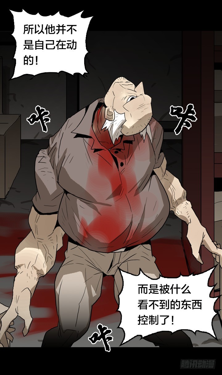 红衣少年-第139话