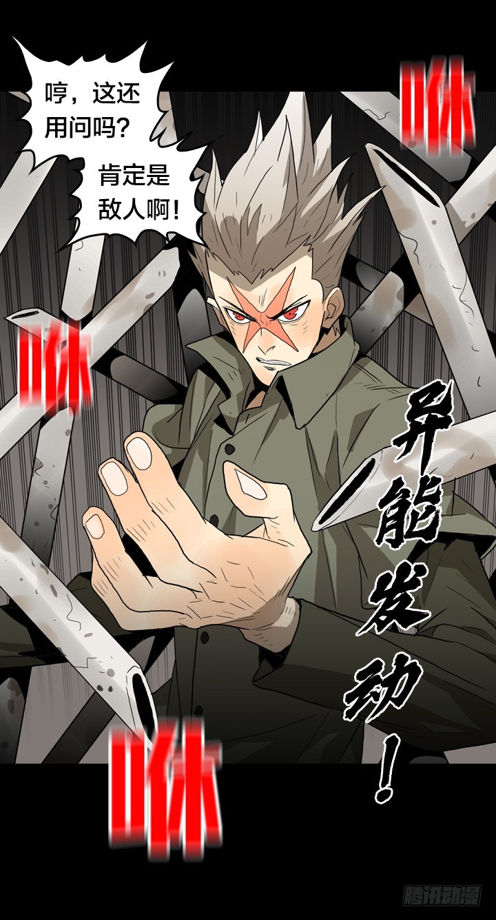 红衣少年-第139话