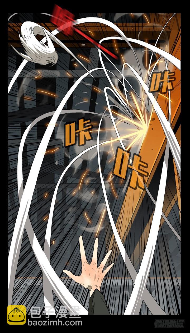 红衣少年-第139话