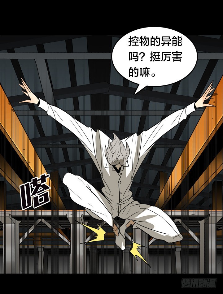 红衣少年-第139话