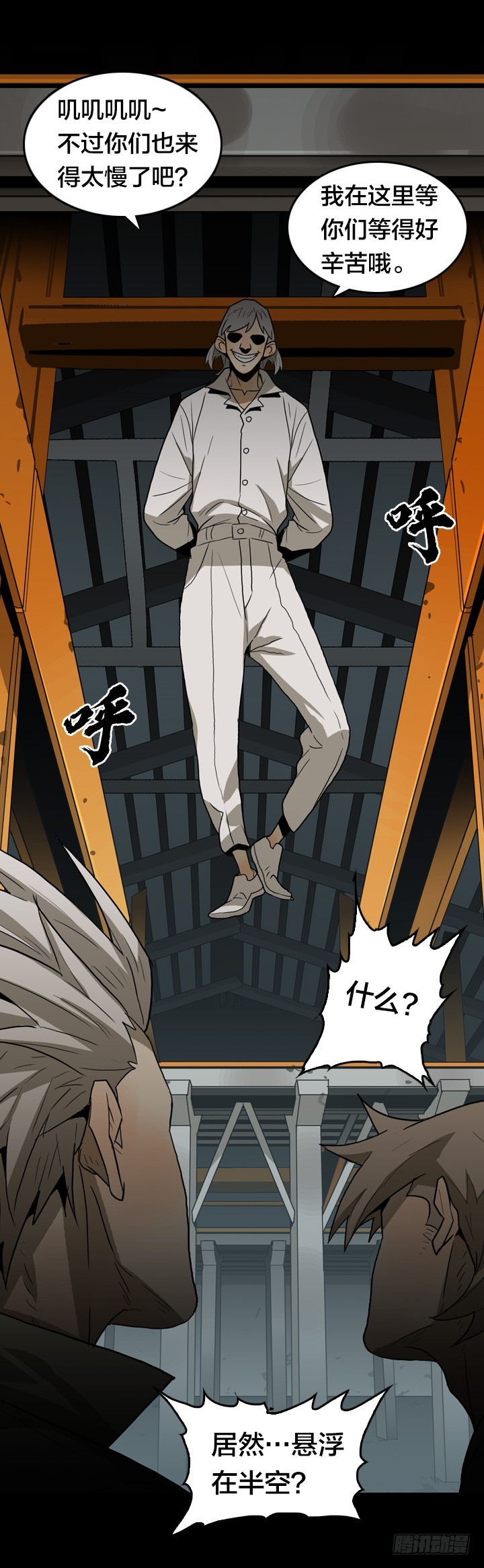 红衣少年-第139话