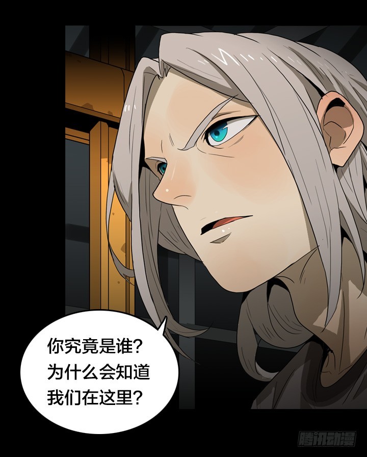 红衣少年-第139话