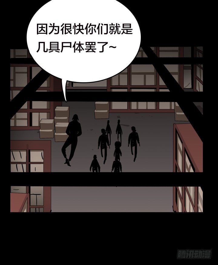 红衣少年-第139话