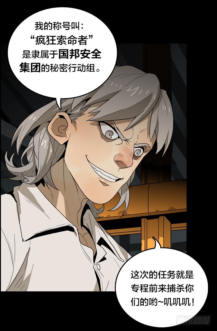 红衣少年-第139话