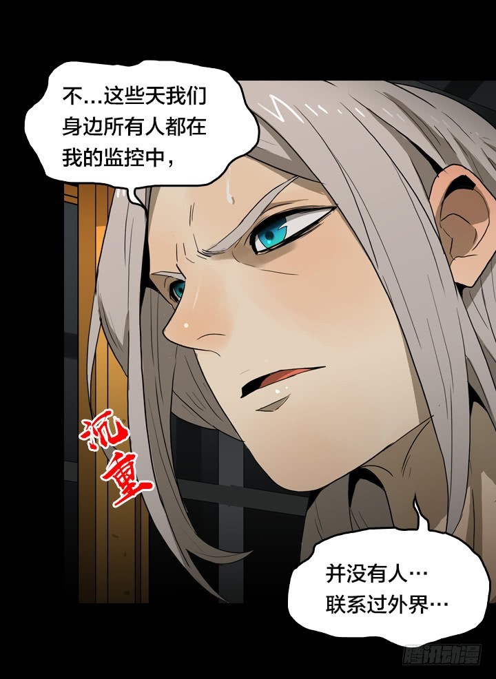 红衣少年-第139话