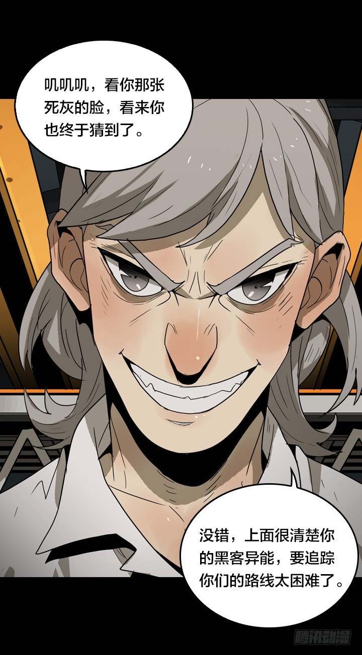 红衣少年-第139话